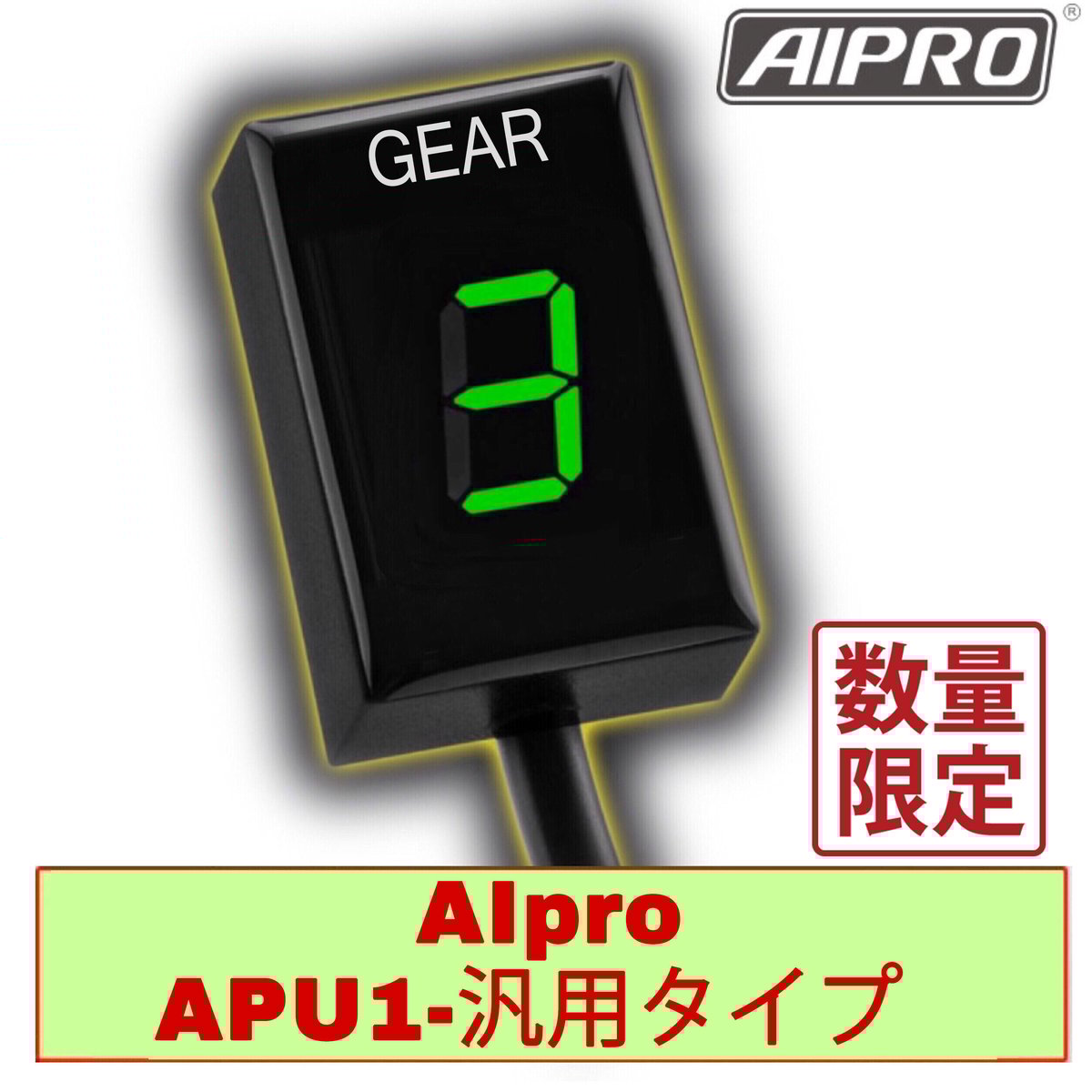アイプロ製シフトインジケーター APH2 緑 Rebel250 MC49 アイプロ シフトインジケーター APU1【緑】FZ25 YBR250 YZF-R125