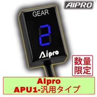 【即納】アイプロ シフトインジケーター APU1【青】FZ25 YBR250 YZF-R125