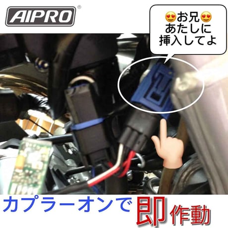 【即納】アイプロ製★スピードヒーラー APSH1 CRF250M/L ラリー  MD38 MD44 MD47