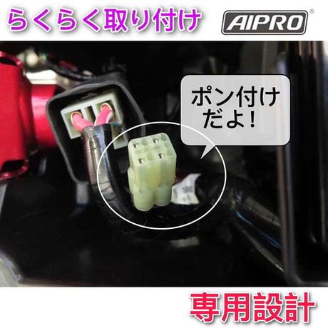 【即納】アイプロ製★シフトインジケー APH5 赤 モンキー125 JB02 JB03