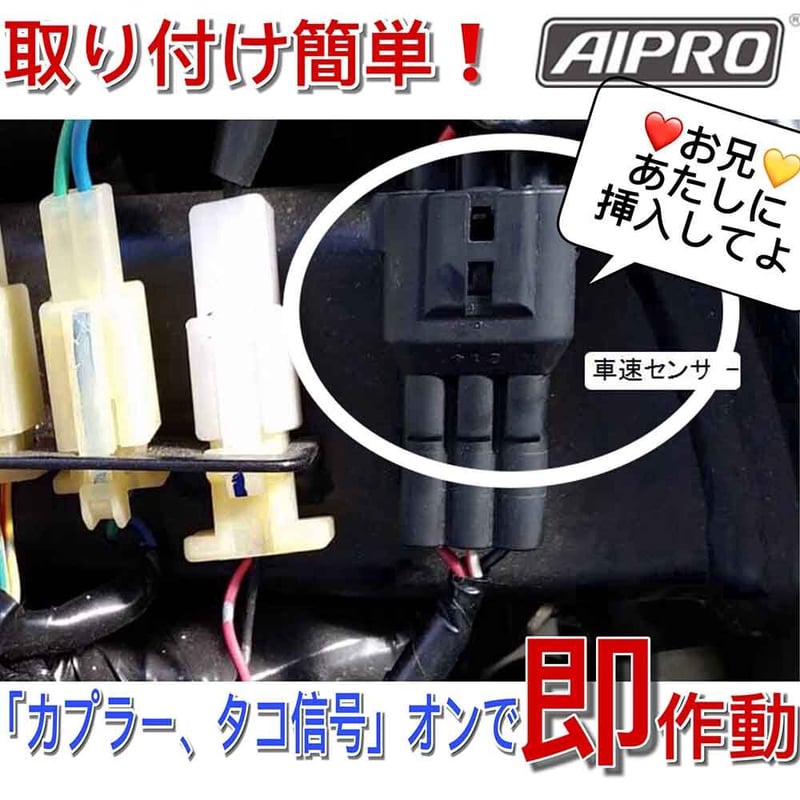 即納】アイプロ製☆シフトインジケー APH7 白 CBR125R CBR150R 即納】アイプロ製☆シフトインジケー APH7 白 CBR125R CBR150R