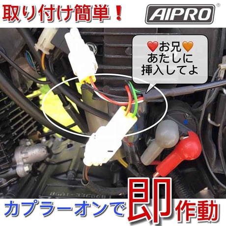 アイプロ製★スピードヒーラー APSS2 ジクサー150/SF GIXXER