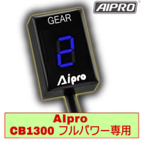 アイプロ製★シフトインジケーター APH1-FP 青 CB1300 SC54 SC40