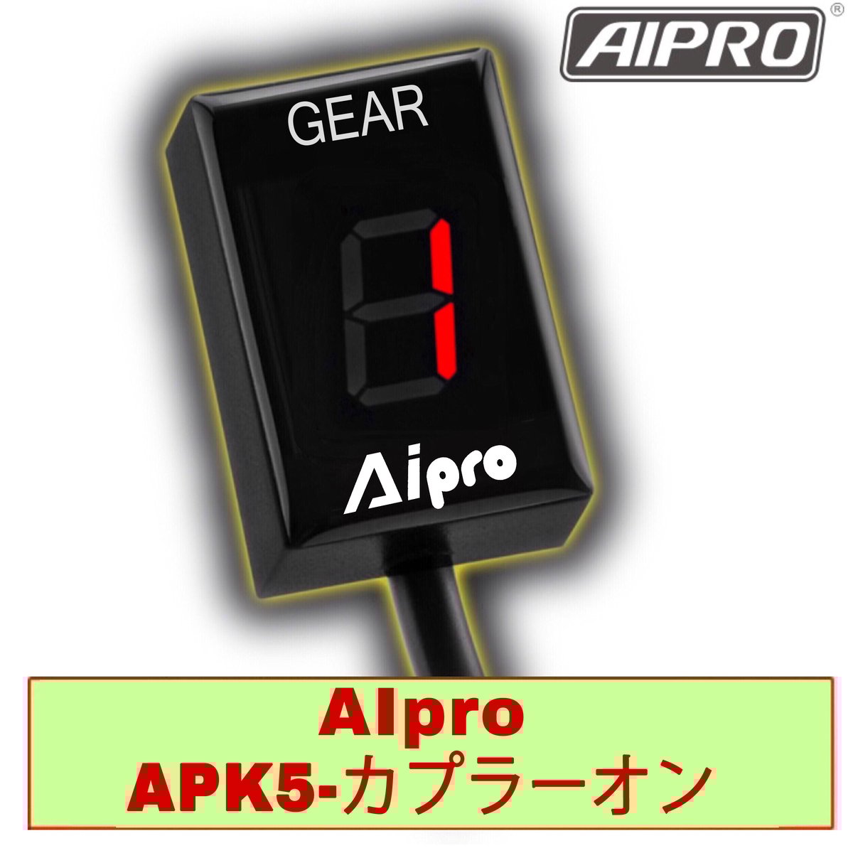 アイプロ製★シフトインジケーター APK5 赤 ZX-9R W650 即納】アイプロ製☆シフトインジケー APK5 赤 ZX-9R W650 ZX-6R | AI