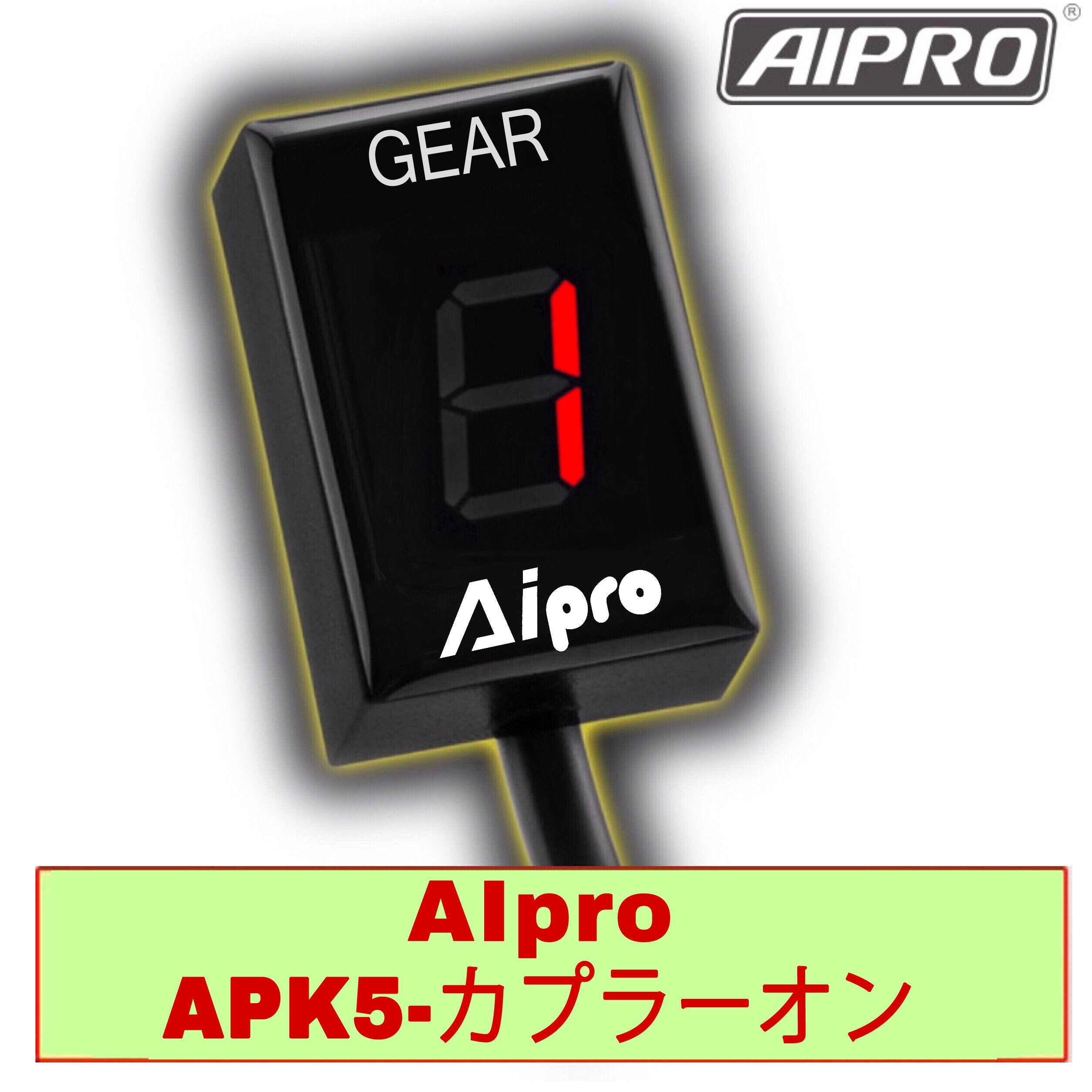 即納】アイプロ製☆シフトインジケー APK5 赤 ZX-9R W650 ZX-6R | AI