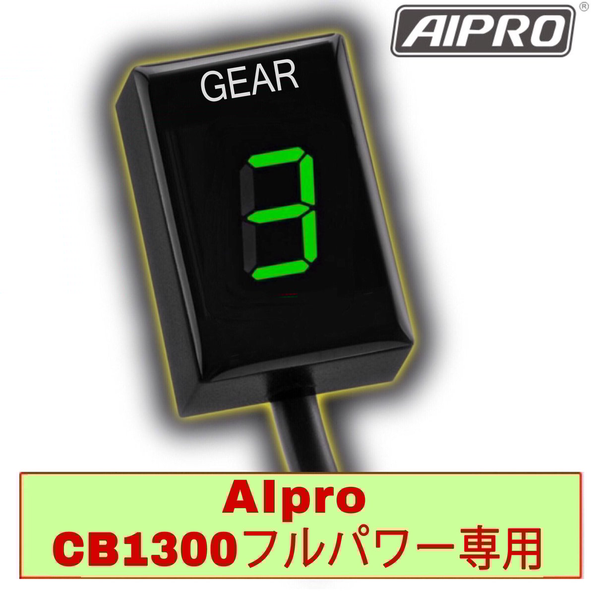 アイプロ製☆シフトインジケーター APH1-FP 緑 CB1300 SC54 SC40