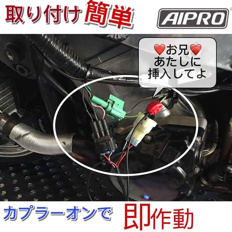 【即納】アイプロ製★スピードヒーラー APSS1 GSXR1000 GSXR750