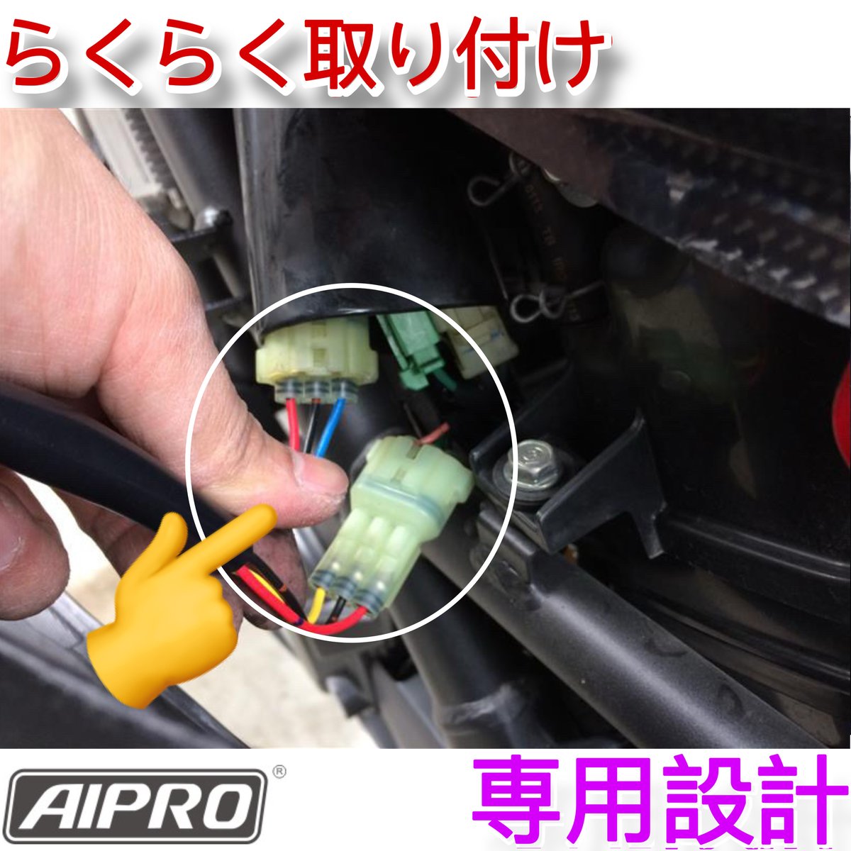 即納】アイプロ製☆シフトインジケー APH6 赤 CBR250R MC41前期 | AIpr 即納】アイプロ製☆シフトインジケー APH6 赤 CBR250R MC41前期 | AIpr