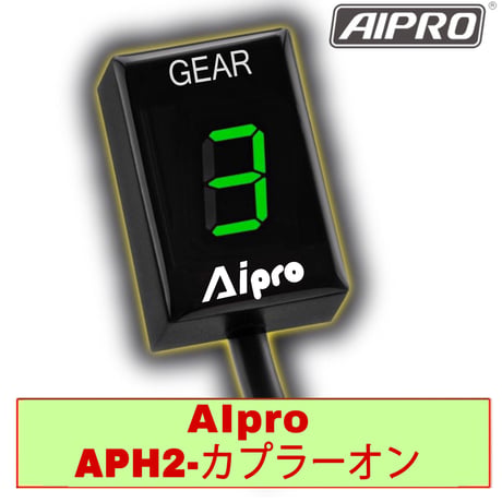 【即納】アイプロ製★シフトインジケー APH2 緑 MC52 MC49 MD38