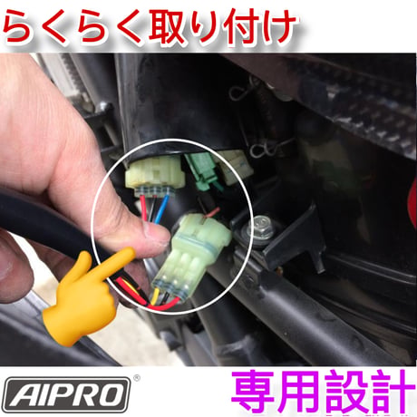 【即納】アイプロ製★シフトインジケー APH6 白 CBR250R MC41前期