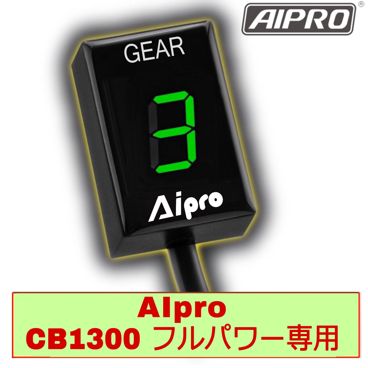 即納】アイプロ製☆シフトインジケーター APH1-FP 緑 CB1300 SC54 SC40