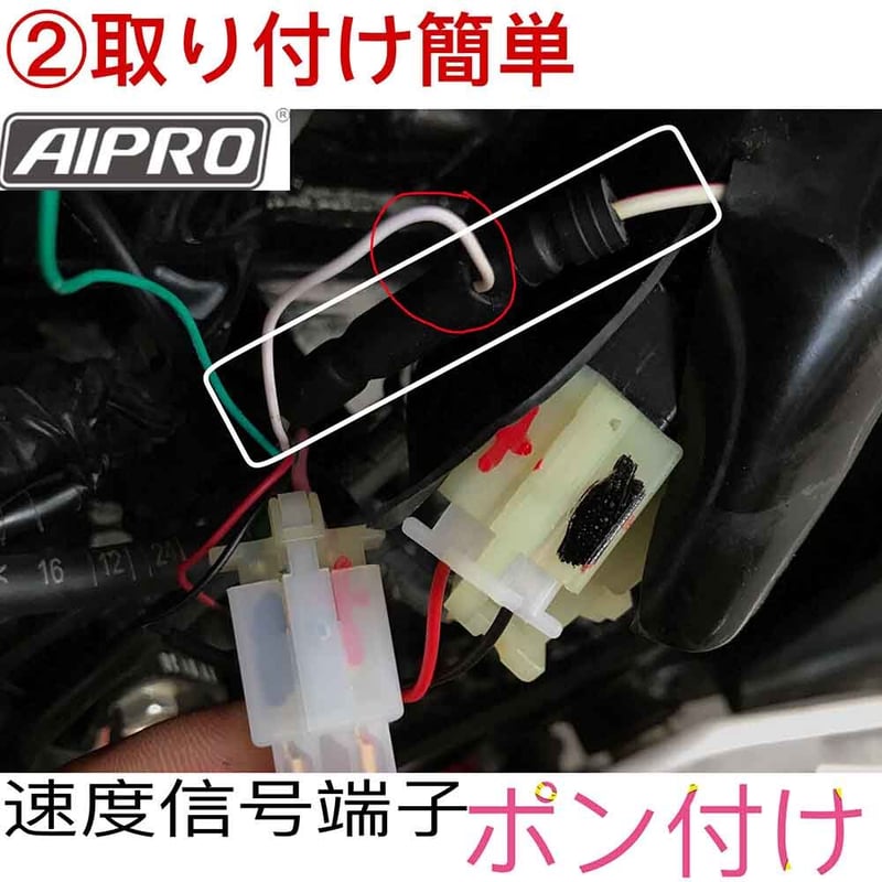 アイプロ製☆スピードヒーラー APSH4 GROM MSX125 | AIpro Factory