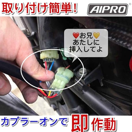 アイプロ製★スピードヒーラー APSY2 WR250F WR450F