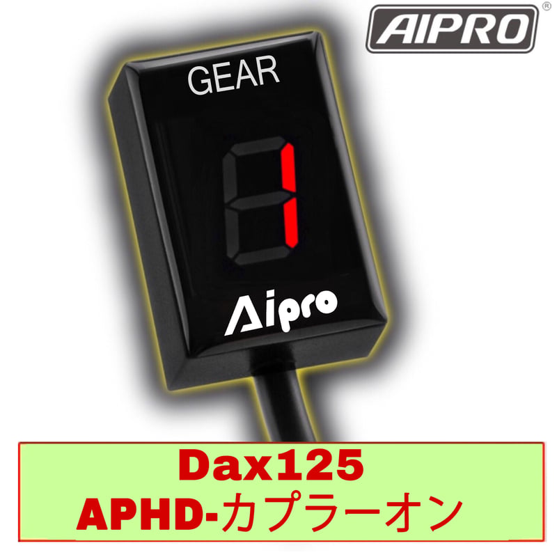アイプロ製★シフトインジケーター APHD 赤 DAX125 JB04 JB06 即納】アイプロ製☆シフトインジケーター 感応式 APHD 赤 DAX125 JB04