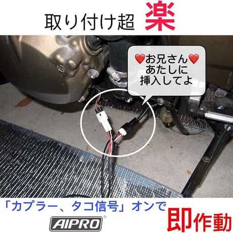 【即納】アイプロ製★シフトインジケー APK4 赤 ZX-12R Ninja250SL Z250SL