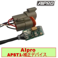 【即納】アイプロ製★スピードヒーラー APST1 Speed Triple