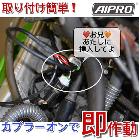 【即納】アイプロ製★スピードヒーラー APSK2 ZX-9R ダエグ ZX-10R
