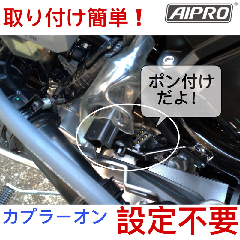 アイプロ製シフトインジケーター APHM 赤 CT125 JA65 ハンターカブ