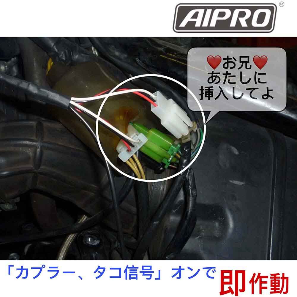 アイプロ製☆シフトインジケーター APH3 赤 CBR929RR X-4 【公式通販】