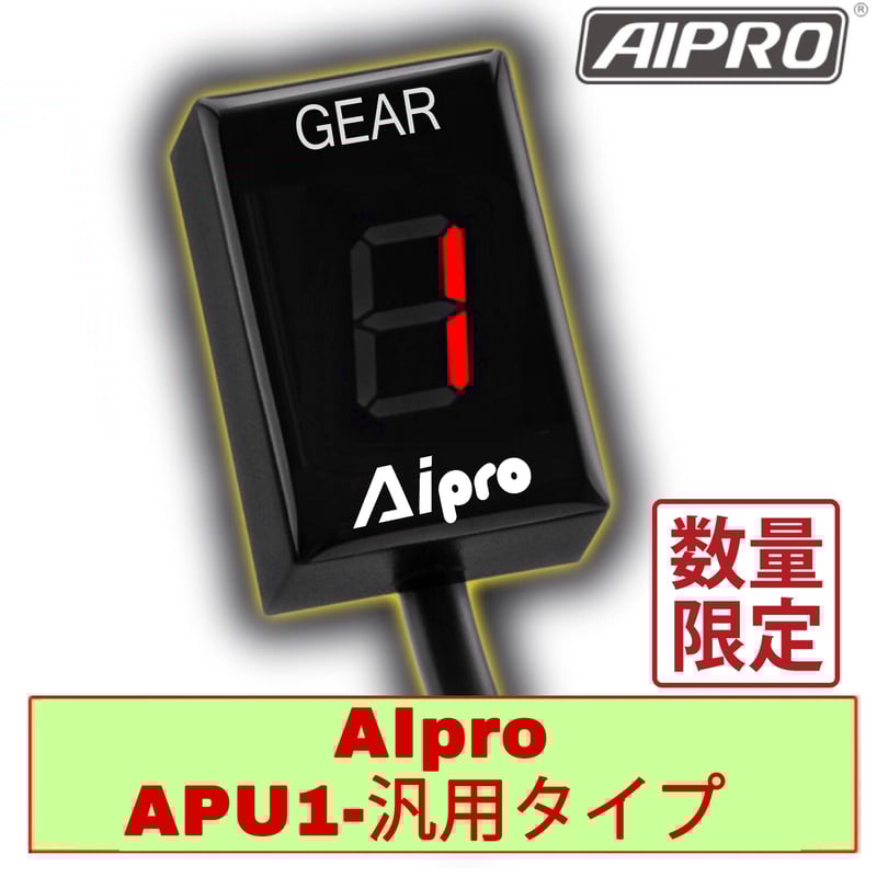アイプロ製★シフトインジケーター APHX 赤 スーパーカブ110 JA07 即納】アイプロ製☆シフトインジケーター APHX 赤 スーパーカブ110/PRO