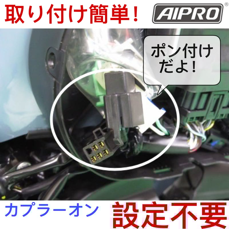 即納】アイプロ製☆シフトインジケーター 感応式 APHD 赤 DAX125 即納】アイプロ製☆シフトインジケーター 感応式 APHD 赤 DAX125