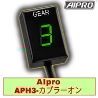 【即納】アイプロ製★シフトインジケー APH3 緑 SC40 NC36 SC50