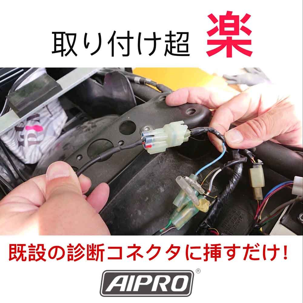 即納】アイプロ製☆シフトインジケー APK1 赤 Ninja250 ZRX1200ダエグ |