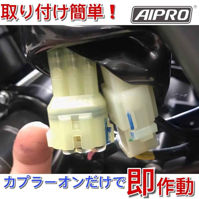 アイプロ製★スピードヒーラー APSH1 CRF250M/L RALLY CRF250M/L CRF250RALLY ラリー 専用 スピードヒーラー APSH1