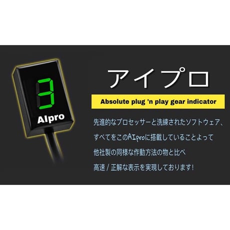 【即納】アイプロ シフトインジケーター APU1【青】FZ25 YBR250 YZF-R125