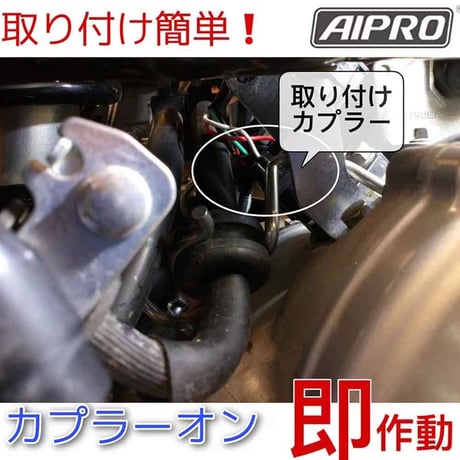 アイプロ製★スピードヒーラー APSK3 KLX230 2BK-LX230A