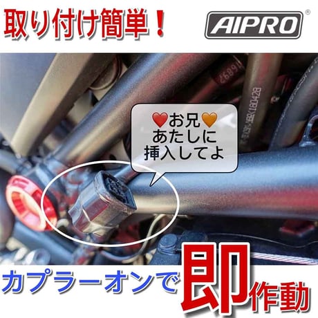 アイプロ製★スピードヒーラー APSH8 CB250R MC52