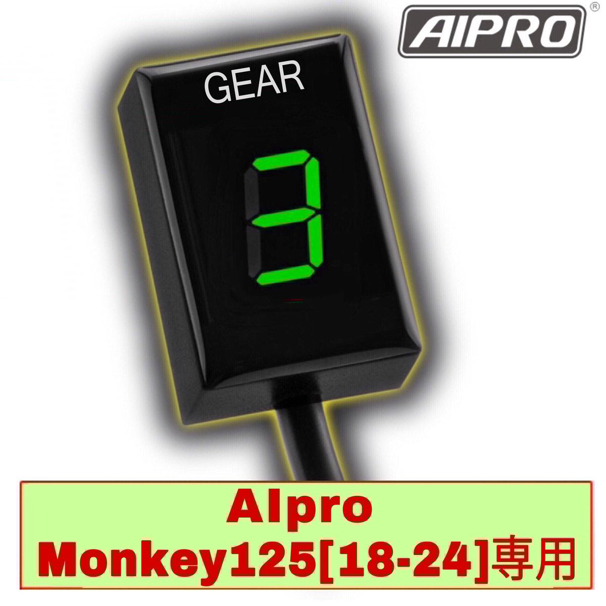 即納】アイプロ製☆シフトインジケー APH5 緑 モンキー125 JB02 即納】アイプロ製☆シフトインジケー APH5 緑 モンキー125 JB02