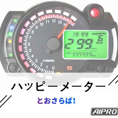 アイプロ製★スピードヒーラー APSH7 CBR1000RR SC59 SC77