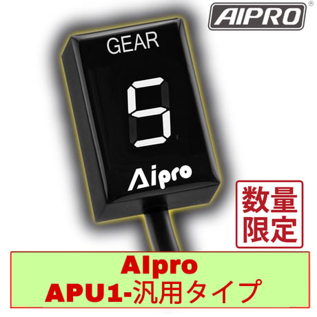 【即納】アイプロ シフトインジケーター APU1【白】FZ25 YBR250 YZF-R125