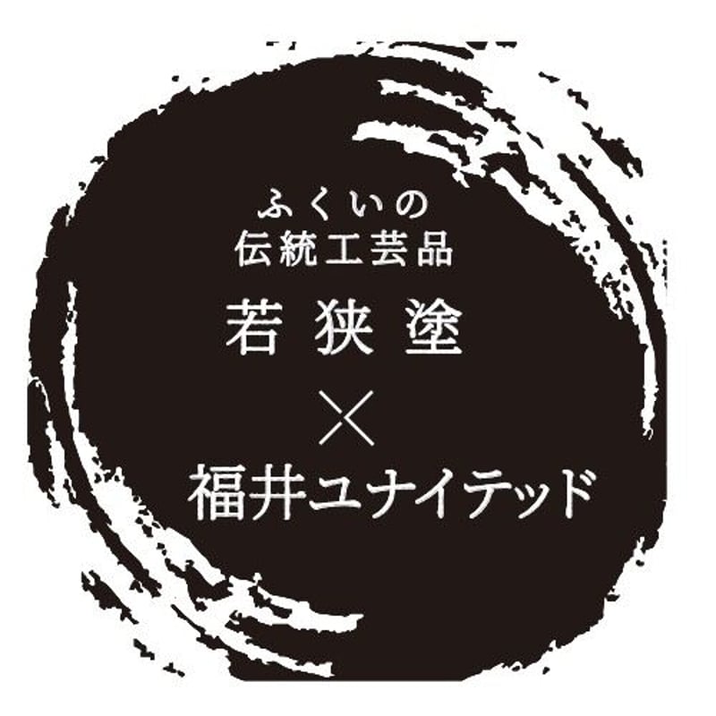 若狭塗【塗り箸】 | 福井ユナイテッド 公式オンラインストア