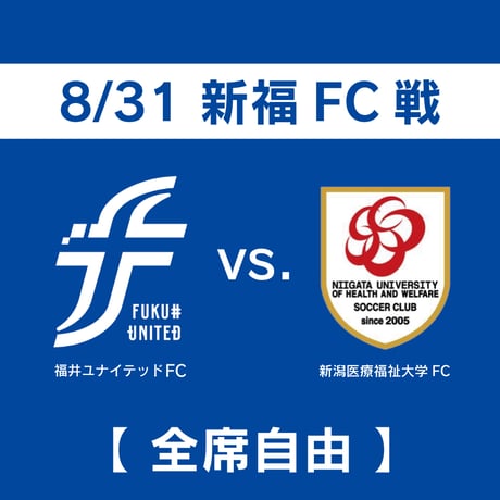 福井ユナイテッド 公式オンラインストア