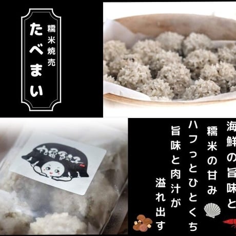 まるぎょうセット（えび・ぶた・にら・焼売各1袋）