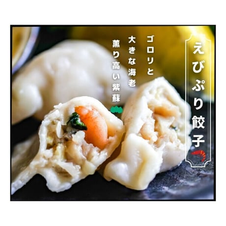 まるぎょうセット（えび・ぶた・にら・焼売各1袋）
