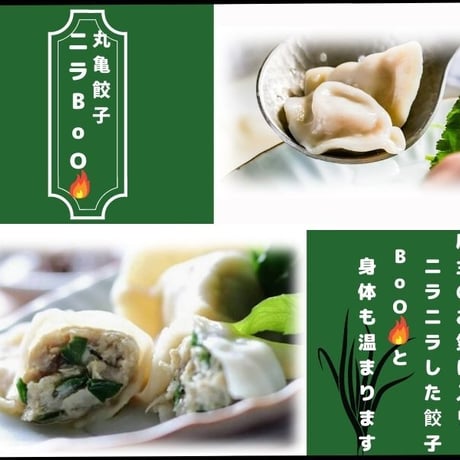 まるぎょうセット（えび・ぶた・にら・焼売各1袋）
