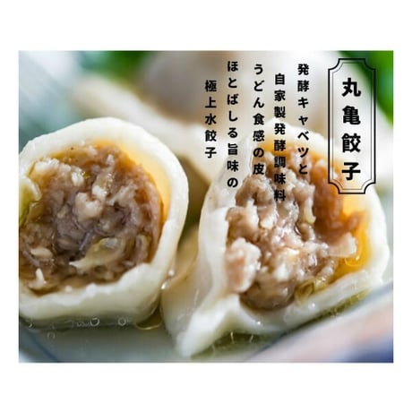まるぎょうセット（えび・ぶた・にら・焼売各1袋）