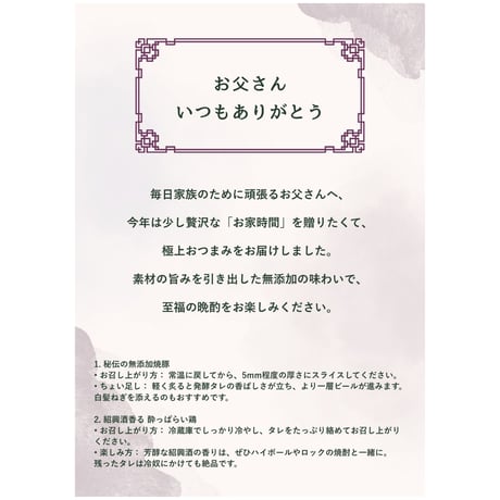 おうちで中華居酒屋！が楽しめる父の日セット