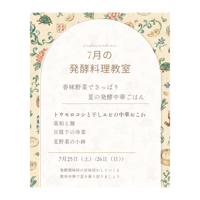 とうもろこしと干し海老のおこわと、夏の香味中華