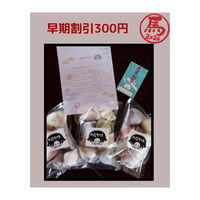 開運年越し餃子