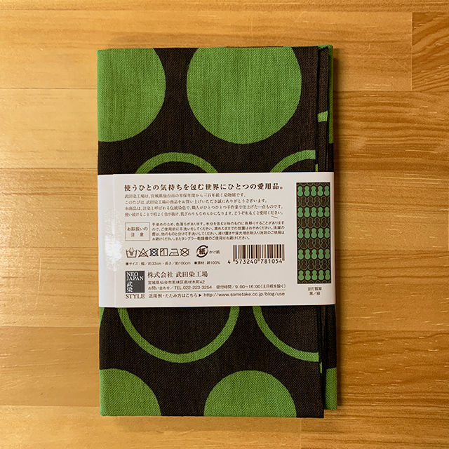 武染の手ぬぐい / 豆打瓢箪（ずんだひょうたん） | 和の雑貨 えん