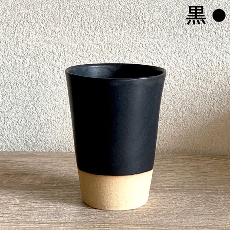 笠間焼 / うすくて軽いタンブラー | 和の雑貨 えん