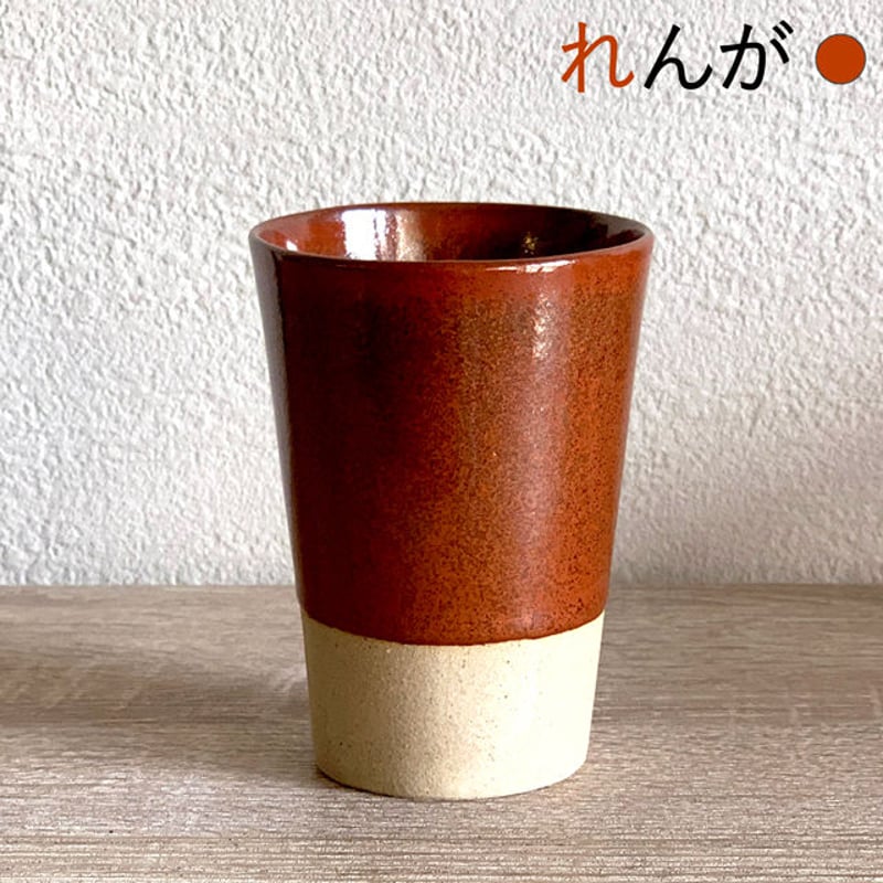 笠間焼 / うすくて軽いタンブラー | 和の雑貨 えん