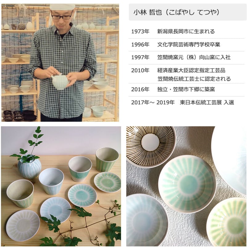 笠間焼 / 角皿（粉引き） | 和の雑貨 えん
