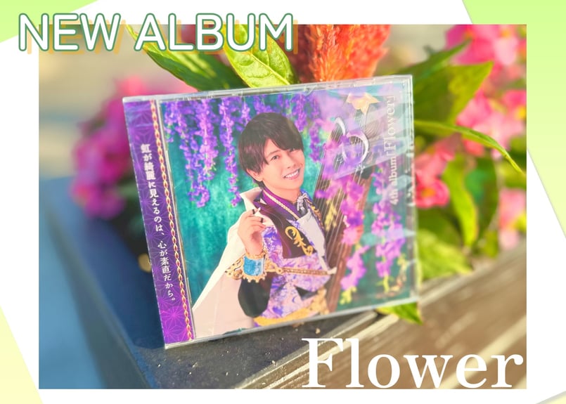 CD】4thアルバム『Flower』 | KOTOMEN GOODS