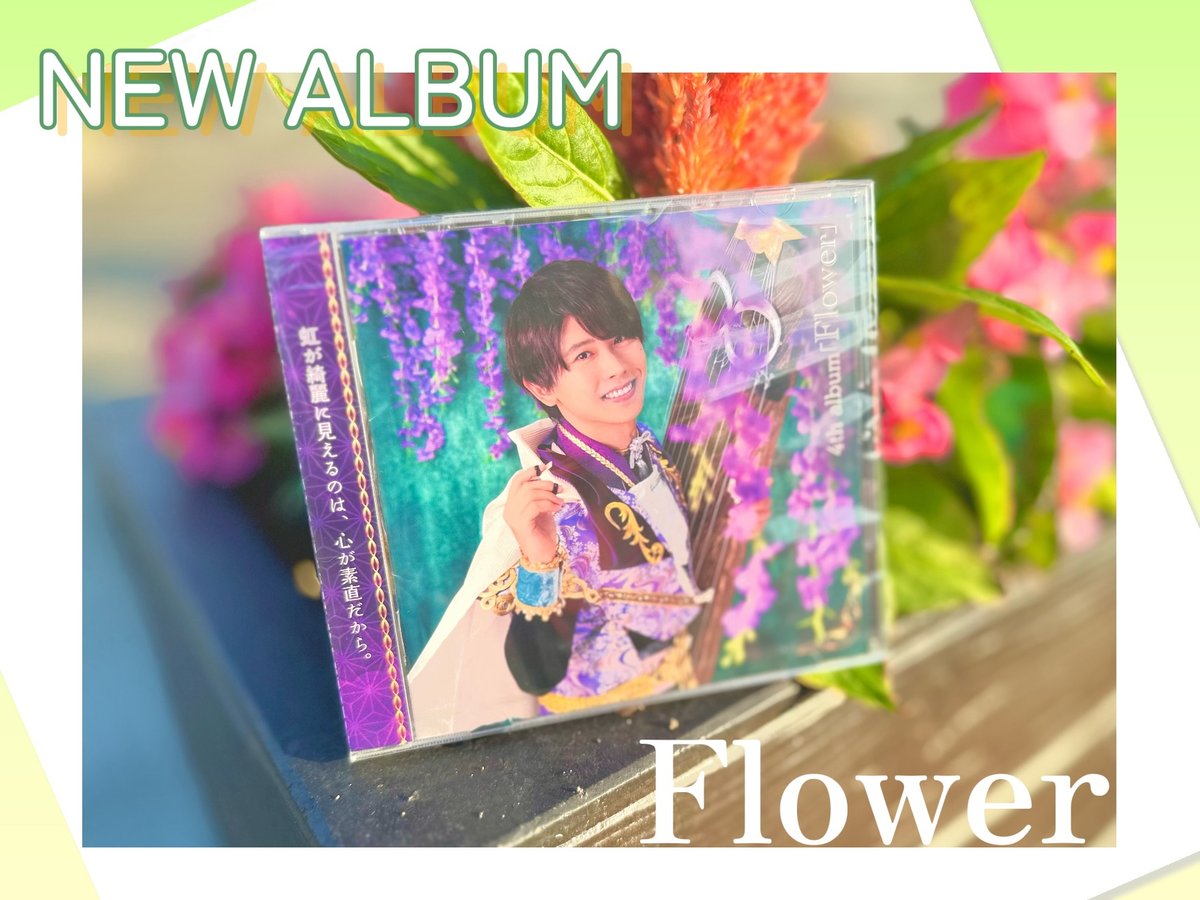 CD】4thアルバム『Flower』 | KOTOMEN GOODS