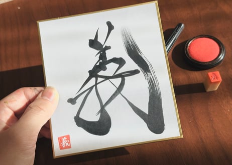 ITEM | KOTOMEN GOODS